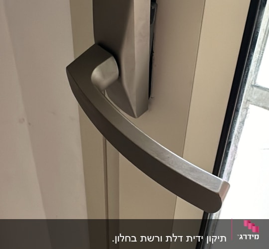 ידית מתכת על תריס חלון